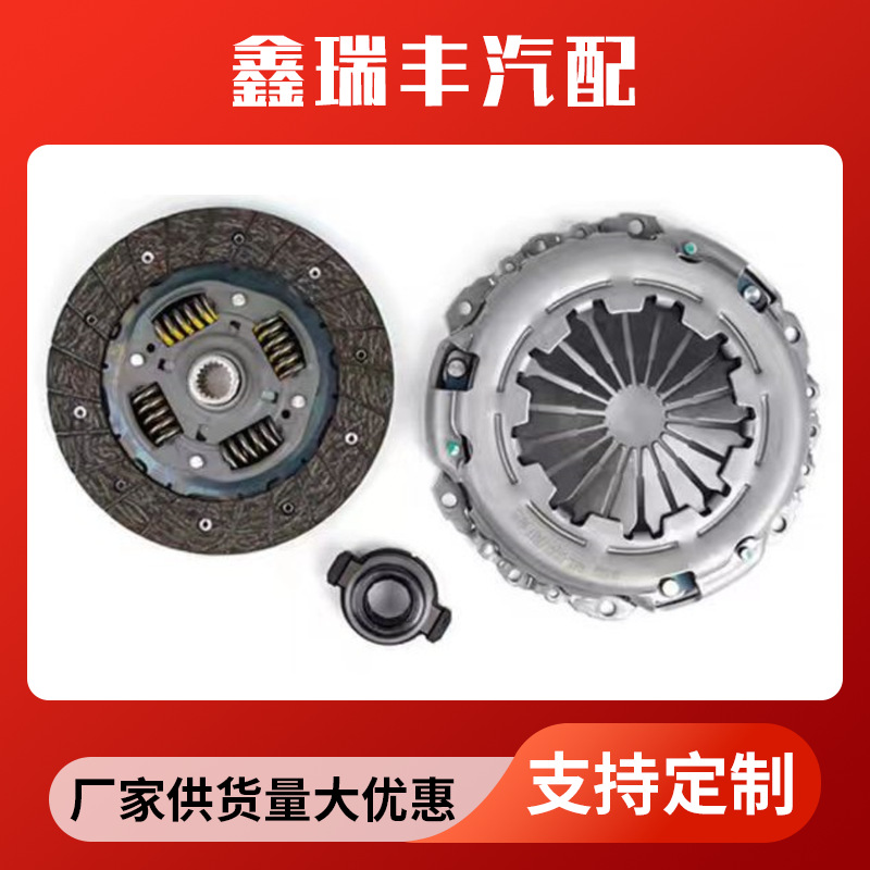 汽车配件适用标致 离合器 压盘片307 世嘉 308 408 301雪铁龙1.6