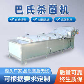 食品软包装低温巴士灭菌机 酱菜竹笋食品杀菌设备商用巴氏杀菌机