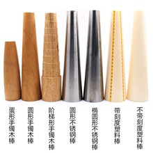玉手镯圈口测量工具手镯棒实心木棒塑料棒阶梯椭圆款圈口矫正整形