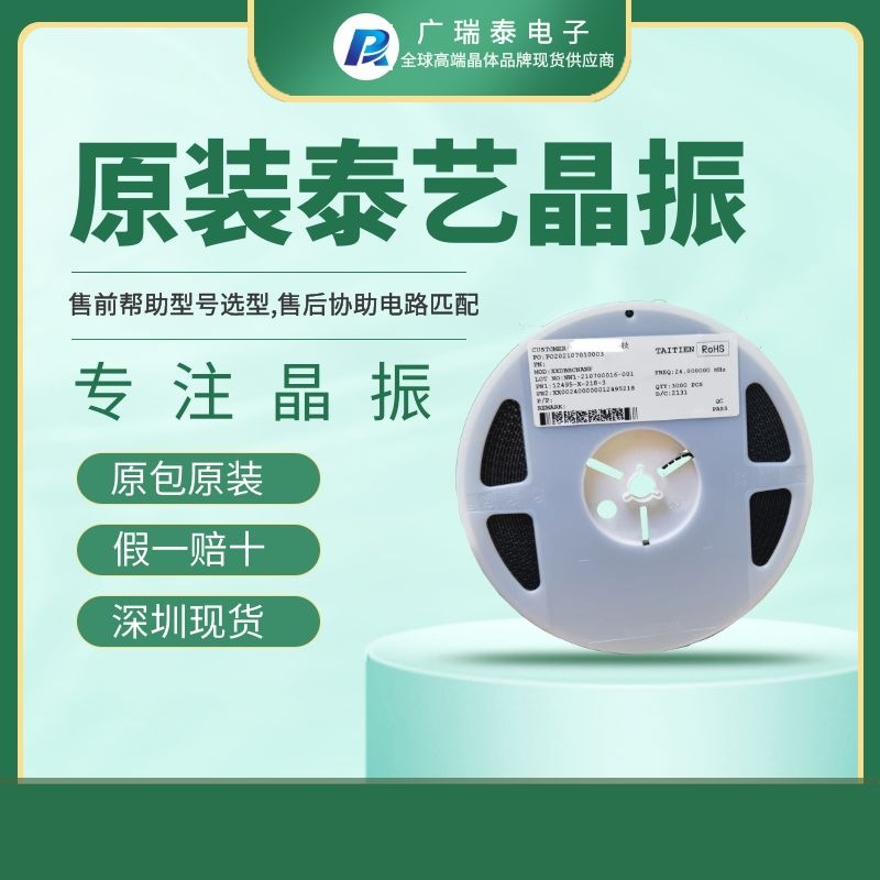 XXDCCLNANF-12M泰艺晶振SMD3225-4P贴片晶振12MHZ 12PF 10PPM