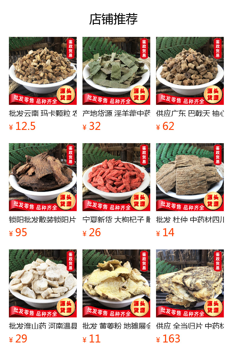 Dried Ox Penis Slices Niu Bian 500g Whole Cut for Soup and Herbal Wine overview