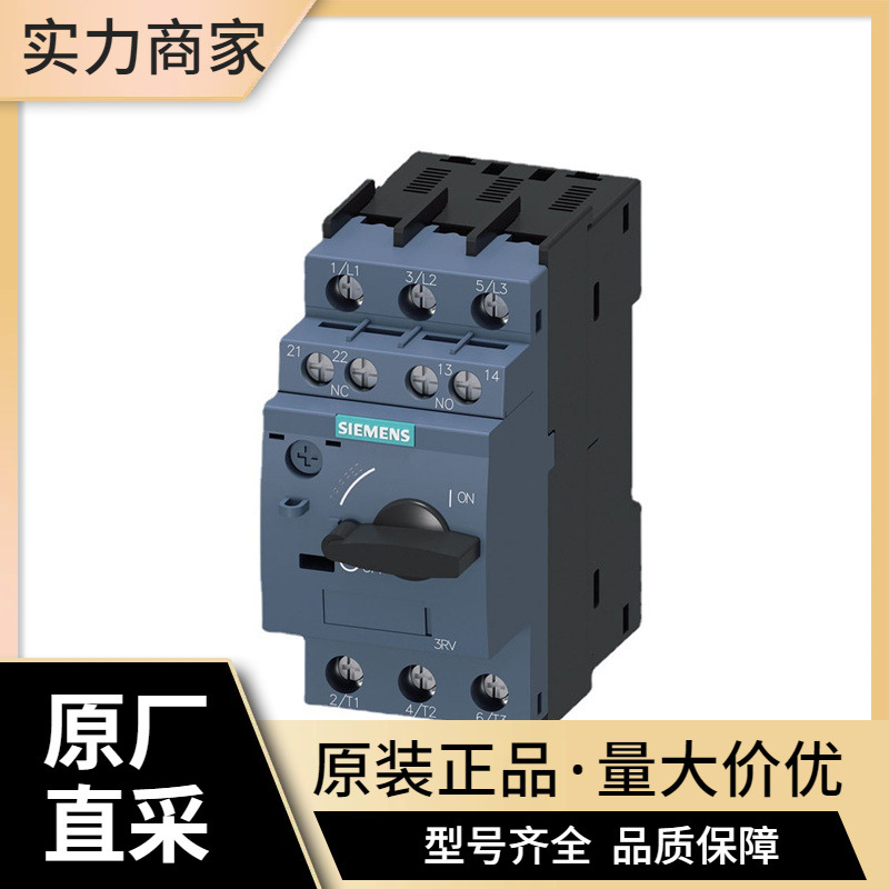 SIEMENS断路器3RV6011-1DA15