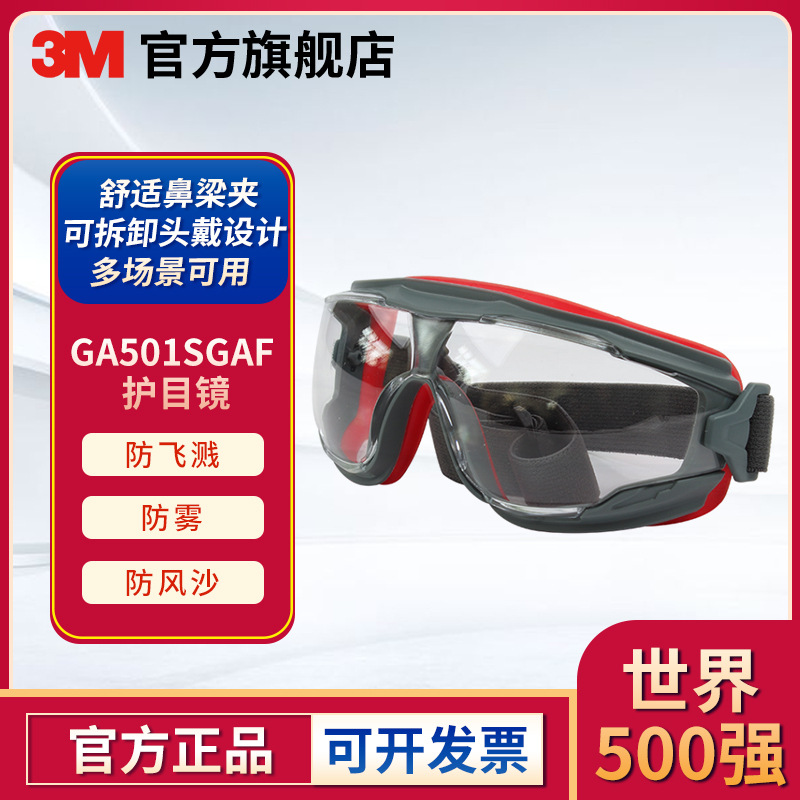 3m Ga501Sgaf Fully Enclosed Goggles, Super Anti-Fog, Dust-Proof, Chemical Liquid Splash-Proof