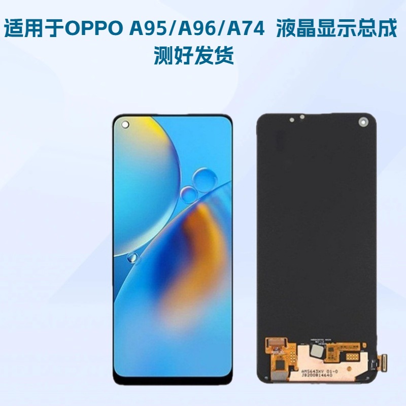 Aplicable a OP A95 / A96 / A74 pantalla de teléfono móvil pantalla táctil LCD LCD
