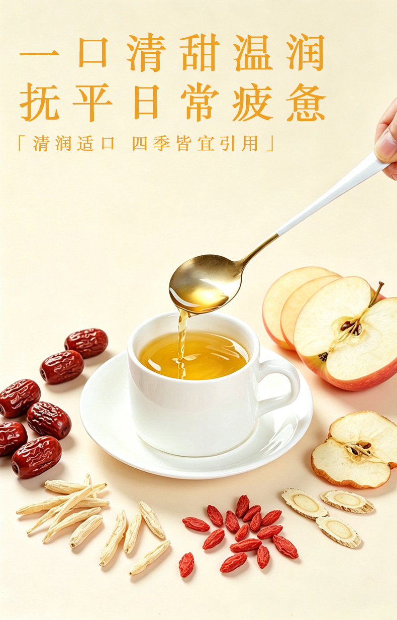 Apple & Astragalus Herbal Paste (Huang Qi Gao) — 220g Slow-Simmered Wellness Paste with Ophiopogon in use