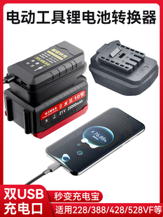 �m�ô�ˇ�����늄ӹ��߰���21V�늳س�늌��D�Q���o�֙C���pUSB