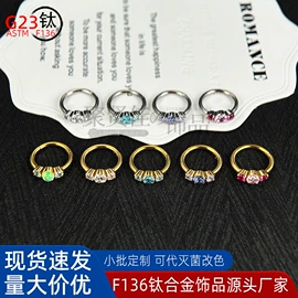 其他穿刺饰品;唇饰;鼻饰