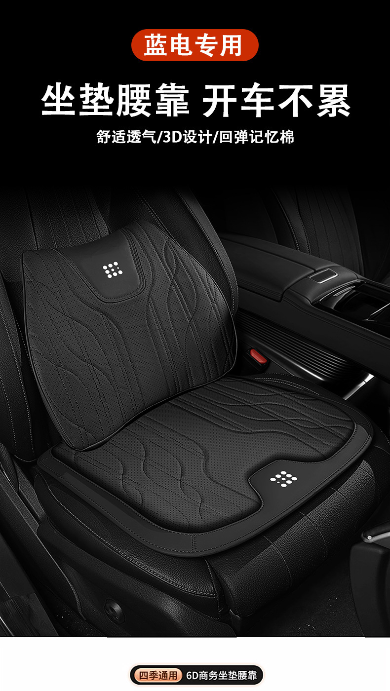 Suitable for Seres Blue Electric E5 E3 Car Headrest and Neck Pillow, New Memory Foam Lumbar Support, Comfortable Seat Backrest
