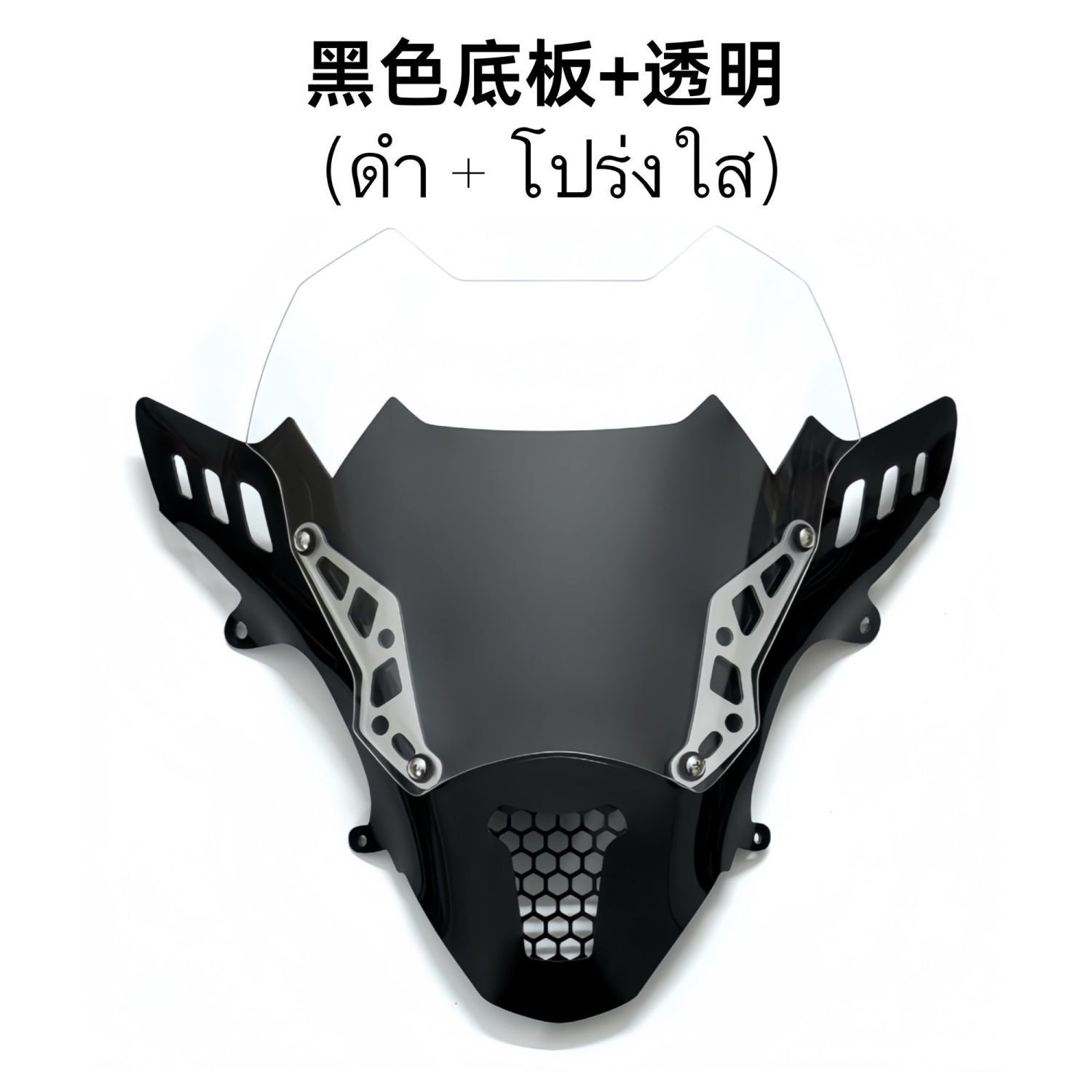 Suitable for Honda Pcx160 Modified Thai Double-Layer Competitive Windshield Honeycomb Mesh Sports Windshield 21-24 Models