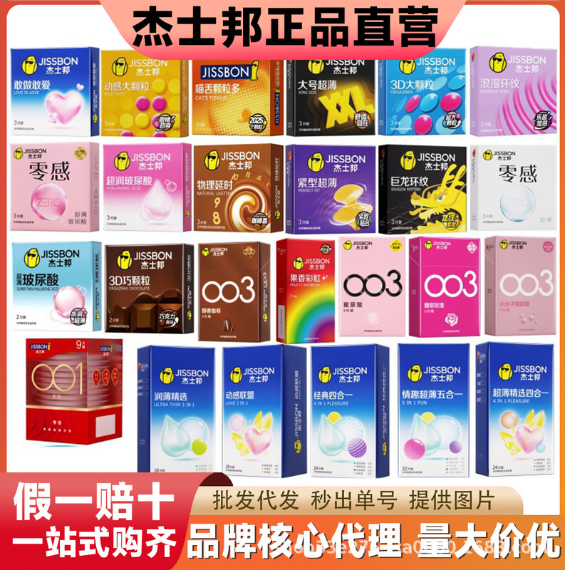 Jasper Condoms Dare to Do and Dare to Love Zero-Sense Ultra-Thin Hyaluronic Acid Large Particles First-Hand Adult Sex Toys