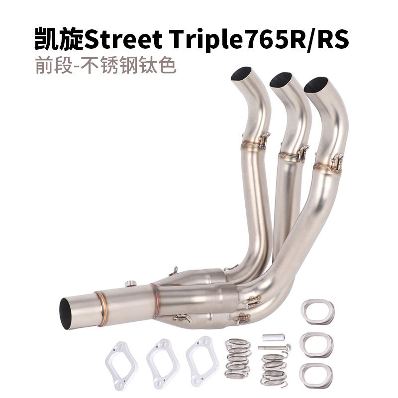 Suitable for Triumph Motorcycle Exhaust Pipe Modification Streettriple765Rs/R Mid-Front Section