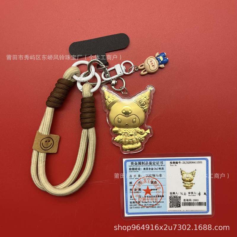 库洛米动漫周边足金999钥匙扣黄金包包挂件挂饰抖音直播批发礼品|undefined