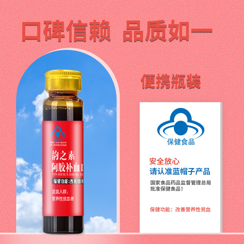 南京同仁堂六と乾坤韻の素阿胶補血経口液10ml * 10本のケース|undefined