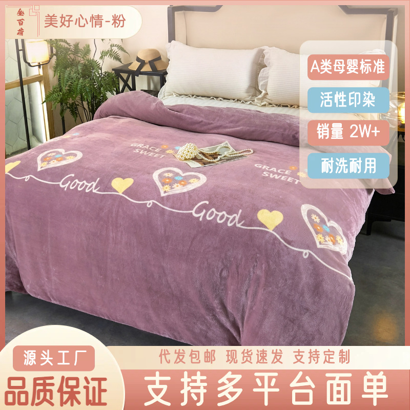25 Years New Thickeneded Milk Velvet Quilt Cover Machine Washable Cute Cartoon Velvet Quilt Cover Autumn and Winter Student Dormitory Quilt Cover