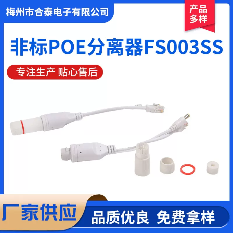 24V非标POE分离器 网线POE集中供电模块24V分离器