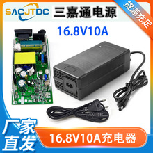 129系列16.8V10A29.4V5A54.6V3A电动自行车滑板车锂电池充电器