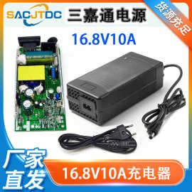 129系列16.8V10A29.4V5A54.6V3A电动自行车滑板车锂电池充电器