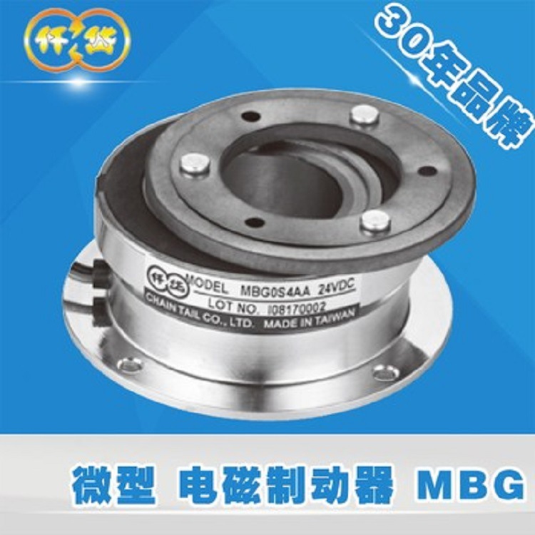 批发仟岱微小型电磁刹车器MBGS06AA  DC24V