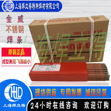 北京金威Ni307镍基焊条ENiCrMo-0低氢型Ni70Cr15耐热耐蚀合金焊条