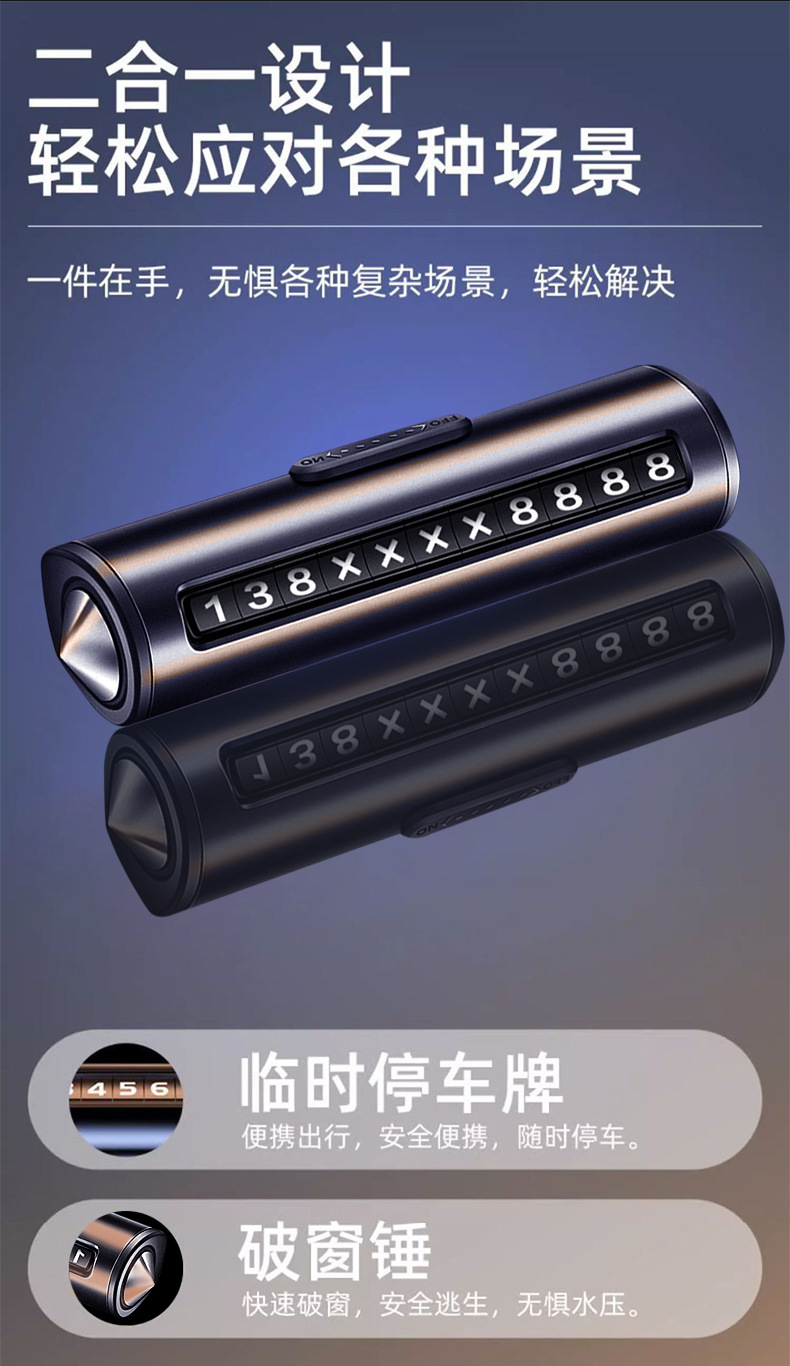 Metal Temporary Parking Plate, Car Moving Phone Number Plate with Rollers, Car Safety Hammer Printing, Logo Gift Delivery