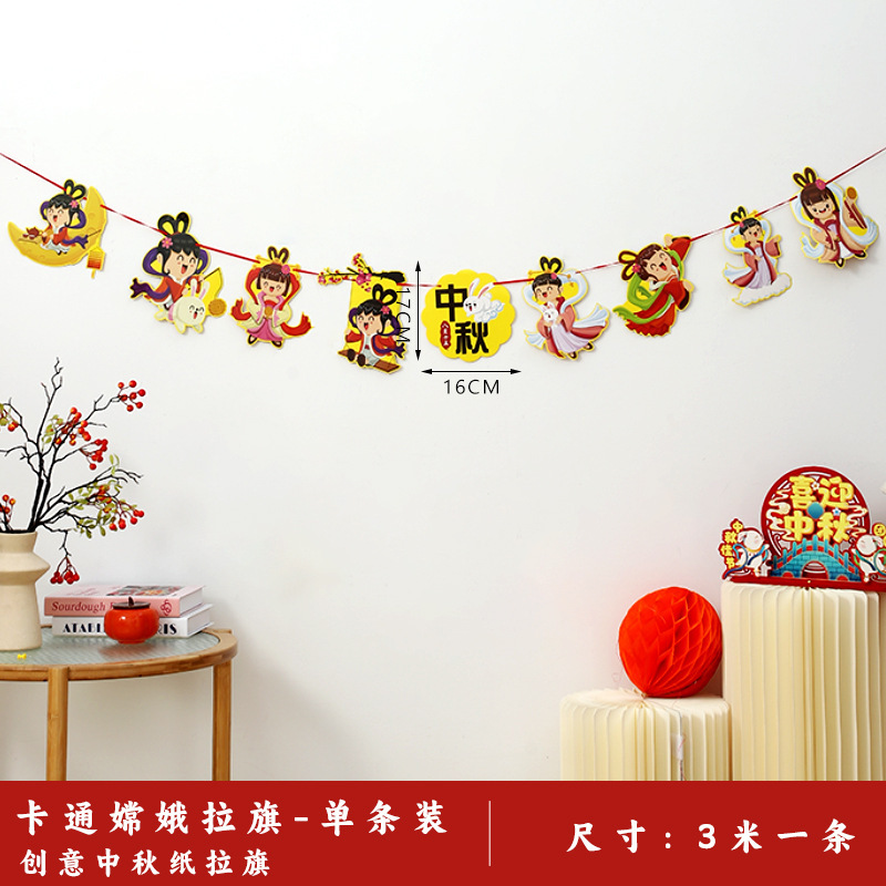 中秋节拉旗吊旗装饰店铺布置国庆活动场景商场超市店面挂旗饰品|undefined