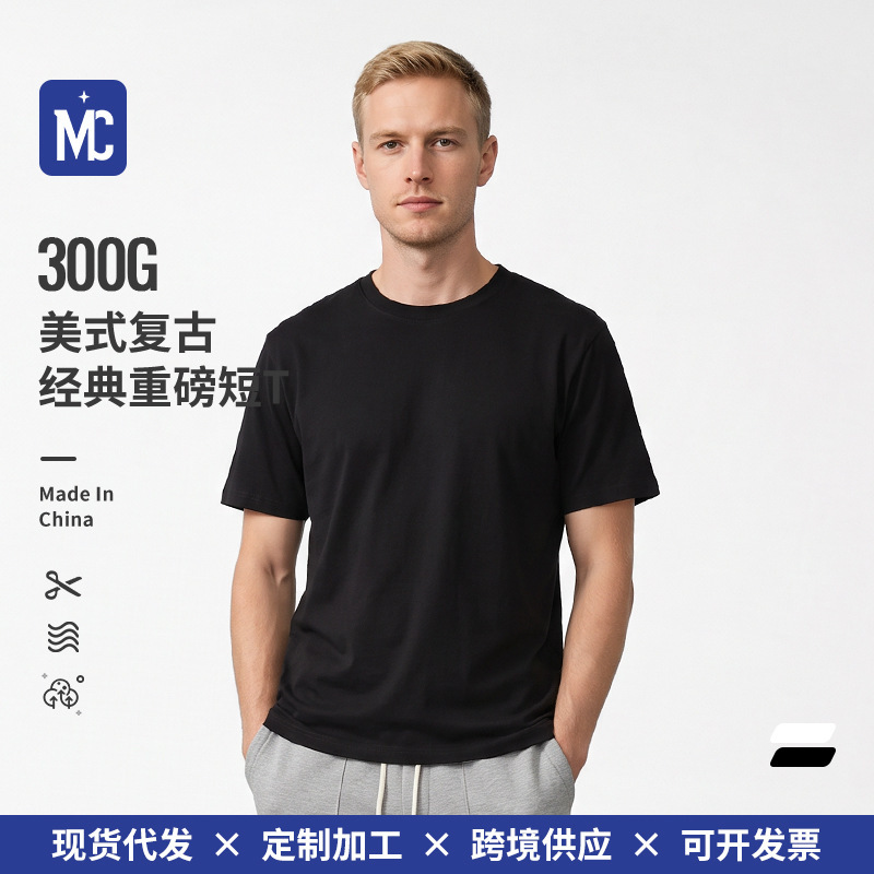 13-color 300g Xinjiang cotton heavyweight retro crew neck short sleeve Ami Kaji basic solid color half sleeve T-shirt men 13-color 300g Xinjiang cotton heavyweight retro crew neck short sleeve Ami Kaji basic solid color half sleeve T-shirt men