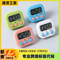 2026高性价比带支架厨房定时器推荐|开学/烘焙必备