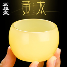 羊脂玉黄龙玉瓷茶杯主人杯单杯仿玉石玻璃琉璃品茗杯盏功夫茶具