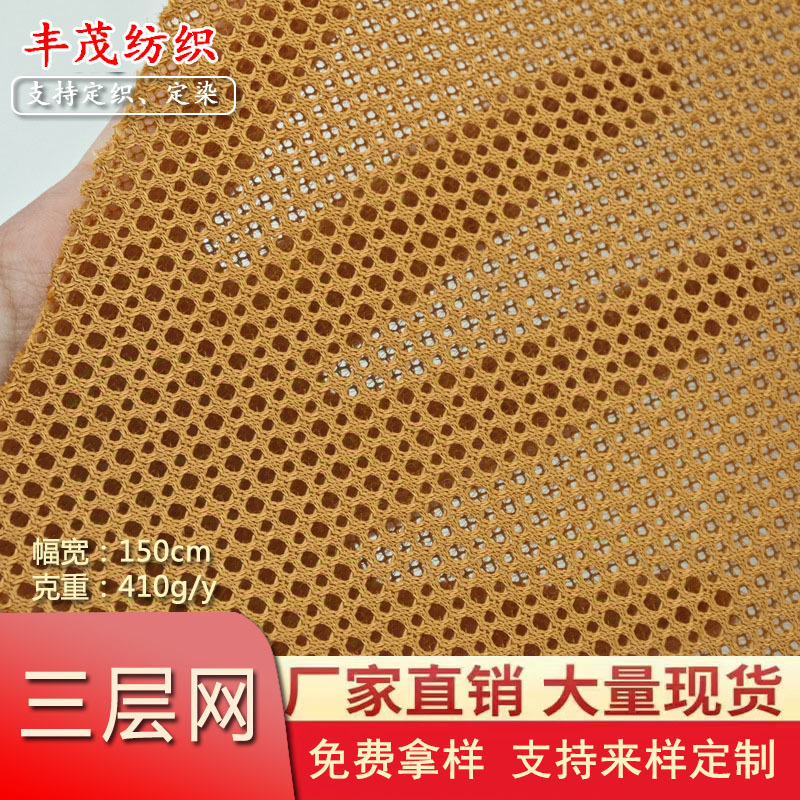 厂家直销 大小孔三明治 透气圆孔面料多色 三明治网布鞋材箱包用