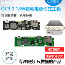 PD/QC3.0����·��ģ�K/�Ƅ��ԴDIY/��늌�����P/12V/9V ������