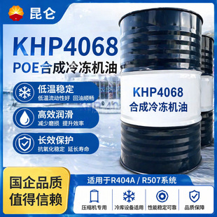 ����KHP4068�ϳ�����C�� POE���s�C������ R404A/R507�����200L