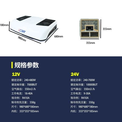 Cross-border factory 24V parking air Automotive air conditioning