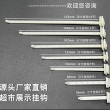展示挂钩超市展示架卡槽板挂钩袜子挂钩货架展示盒塑料挂勾