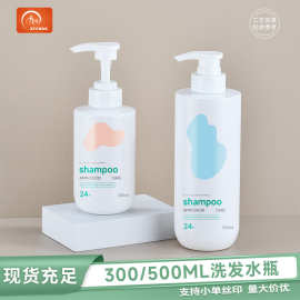 定制300ml500ml洗发水瓶高端母婴洗衣液瓶PET平肩白色洗发水空瓶