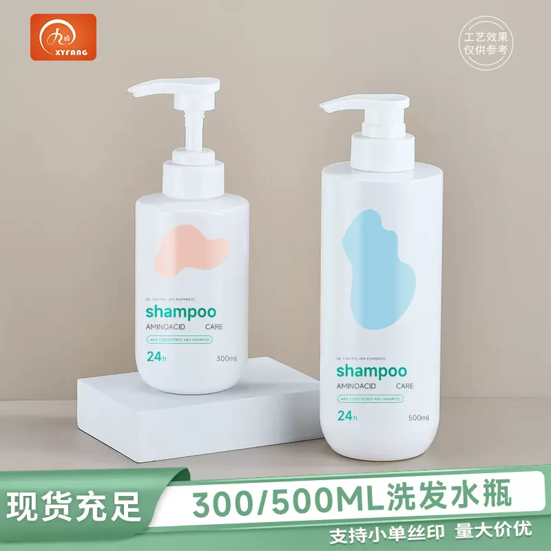 定制300ml500ml洗发水瓶高端母婴洗衣液瓶PET平肩白色洗发水空瓶