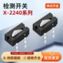 侦测四脚常开微动插件