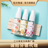花之物语 Fresh perfumed perfume with a light fragrance, 20 ml, long lasting light fragrance