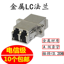 LC-LC小方头单双工熔接盘ODF终端盒金属光纤耦合器法兰盘转接头