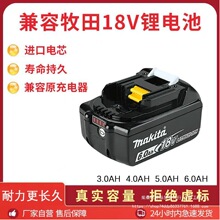 �m������늳�18V BL1840BL1850B늄ӹ��ߴ������늳س��������