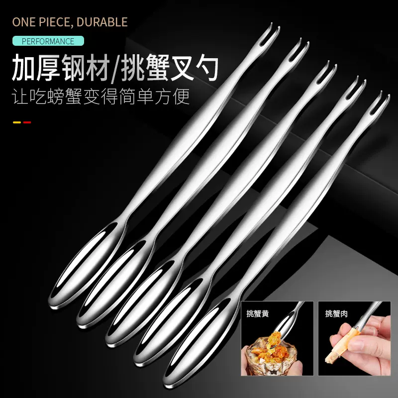 家用多用途吃蟹工具加厚挑蟹肉蟹叉餐厅蟹八件套装304不锈钢蟹针