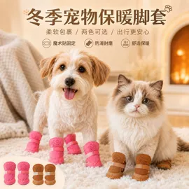 狗狗服装;宠物鞋靴;宠物绝育服/生理裤