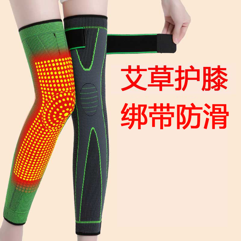 艾草を持って膝を長くして保温して膝を保護します。|undefined