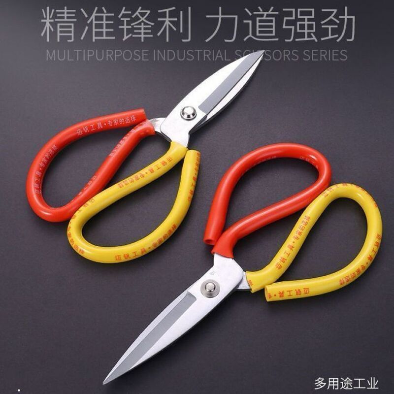 2色大型ハサミ、ヘアカットハサミ、家庭用キッチン手作り鋭利オフィス多機能耐久性のある鋭利な普通のハサミ|undefined