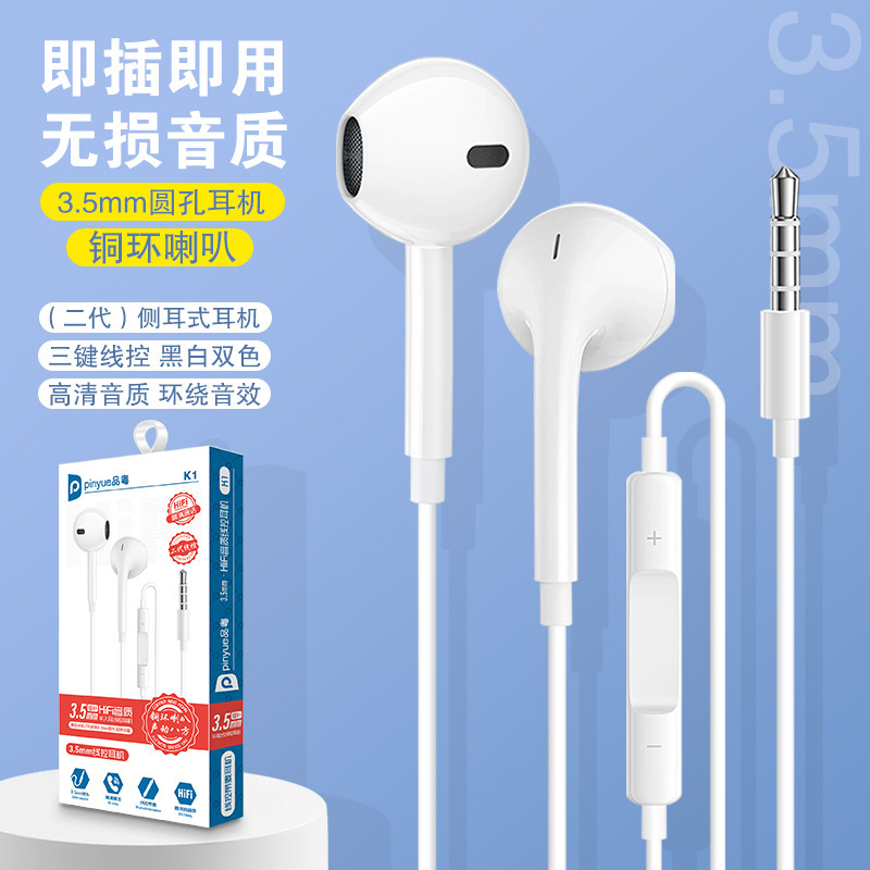 Carefully Selected Second-Generation 3.5mm Round-Hole In-Ear Wired Headphones Suitable for Apple, Huawei, Computer Games, and Android Headsets Carefully Selected Second-Generation 3.5mm Round-Hole In-Ear Wired Headphones Suitable for Apple, Huawei, Computer Games, and Android Headsets