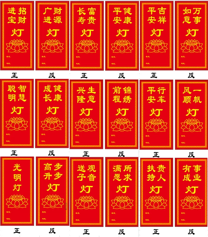 缘益坊 Для ламп — бумажная благословенная ладанка передняя лампа, свечи для храмов, благословенная бумага для ламп灯
