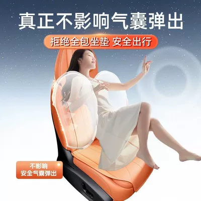 Ventilated and Breathable Seat Cushions, Seat cushion, seat cover