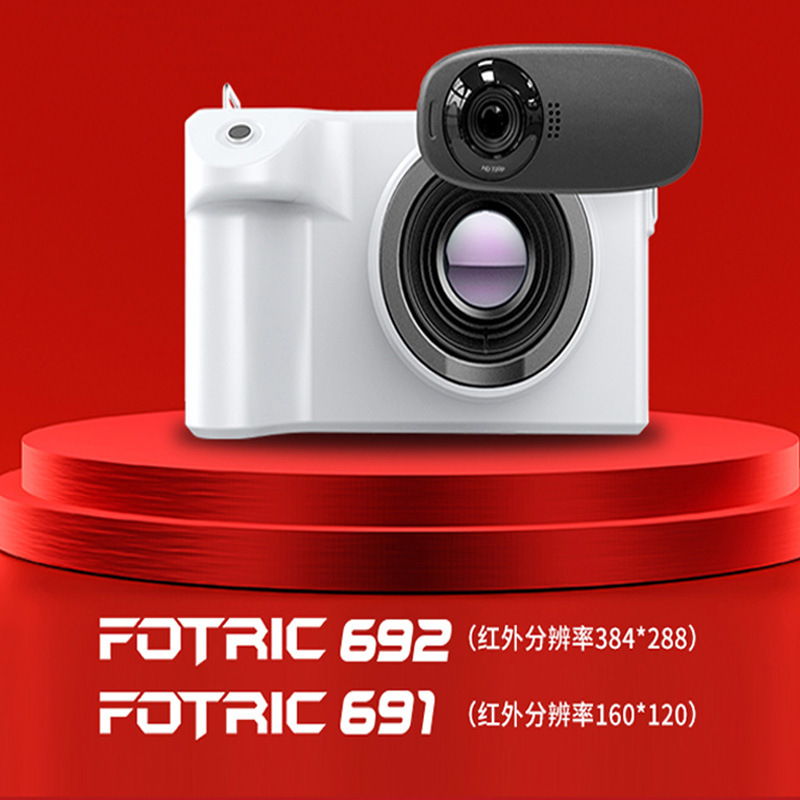 高清智能红外热成像仪测温专业在线实时巡查人体温手机热像仪