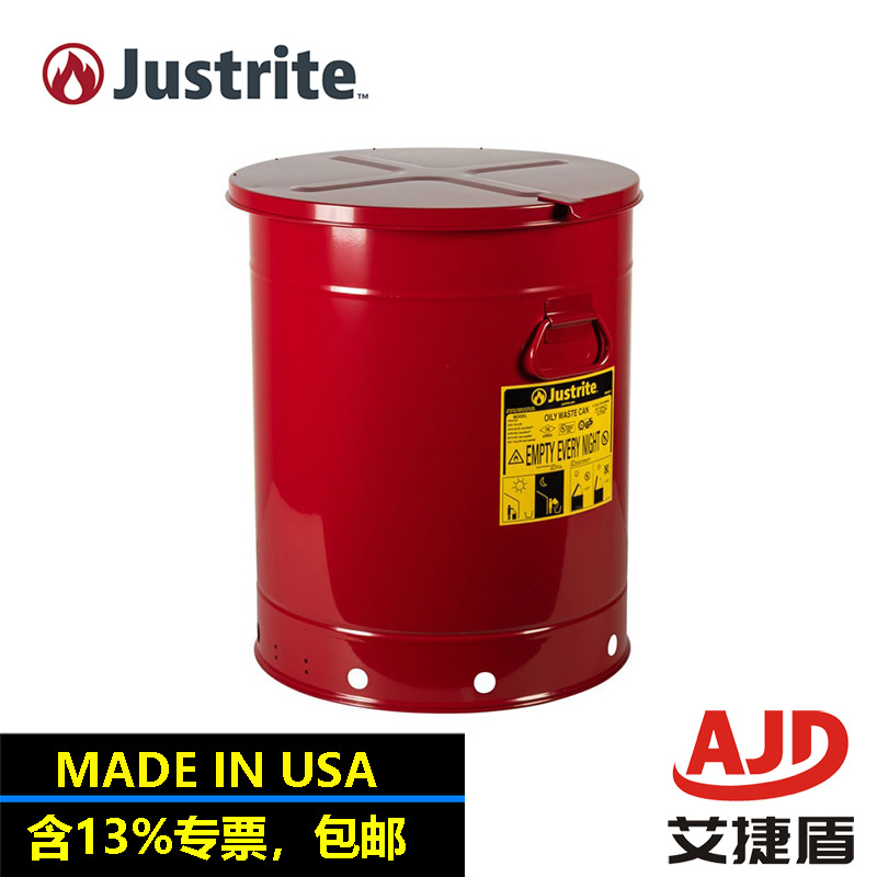 杰斯瑞特JUSTRITE钢制安全桶危化品处理桶易燃液体金属罐09710