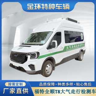 fordȫ�T8������Йz�y܇ ������Ⱦ푑��ױP���b�ƄӴ��O�y܇
