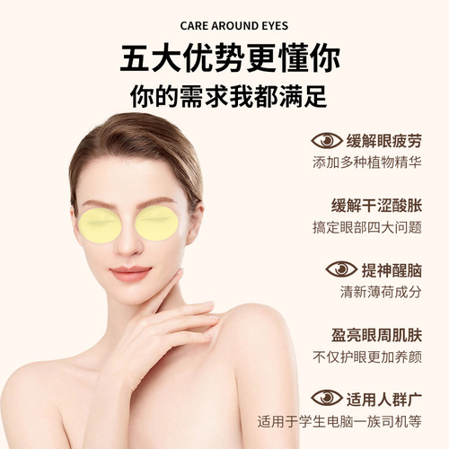 Cassia seed eye patch, Sinopharm Tianmu Lake blueberry lutein eye patch, household children's cold compress eye patch